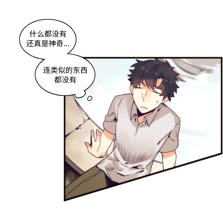 第71話 - 第45张