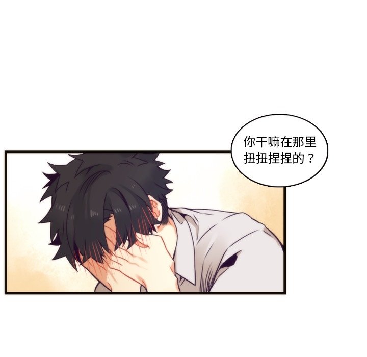 第71話 - 第52张
