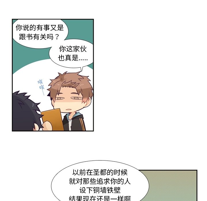 第72話 - 第12张