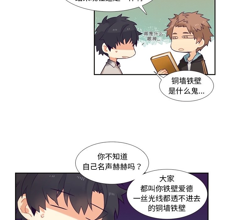 第72話 - 第13张