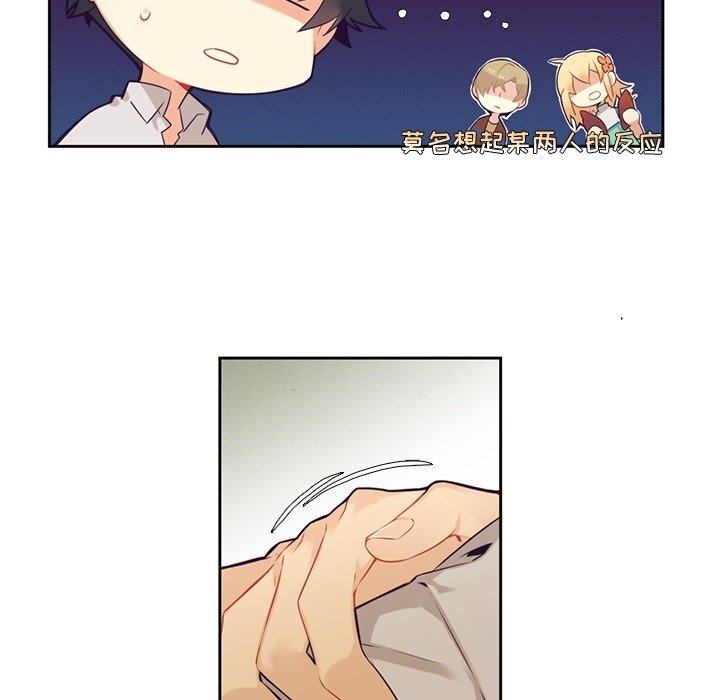 第72話 - 第14张
