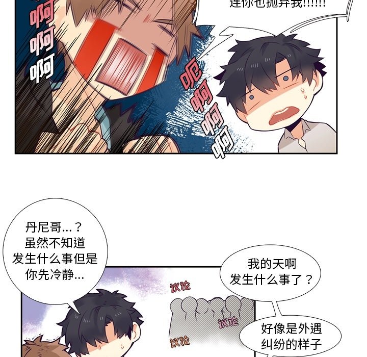 第72話 - 第20张