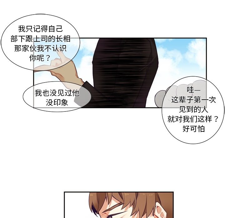第72話 - 第27张