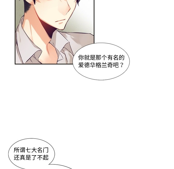 第72話 - 第29张