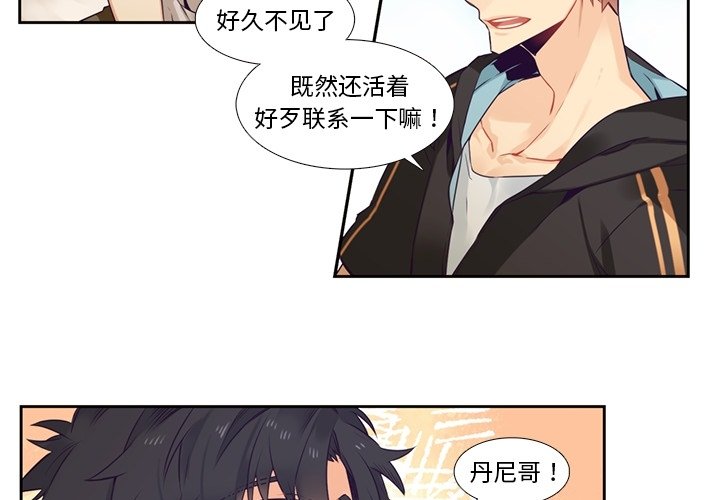 第72話 - 第3张