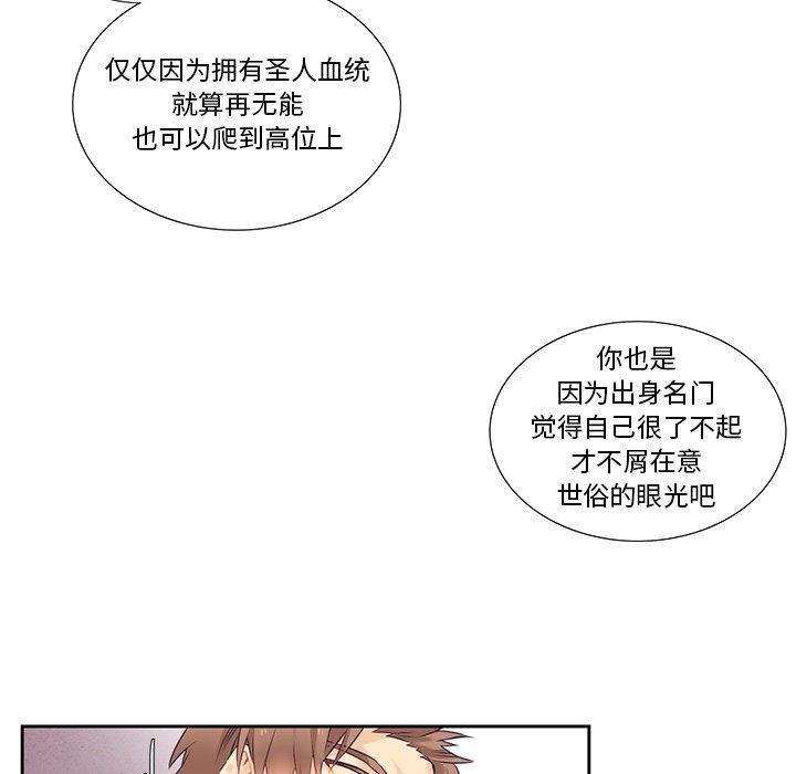 第72話 - 第30张