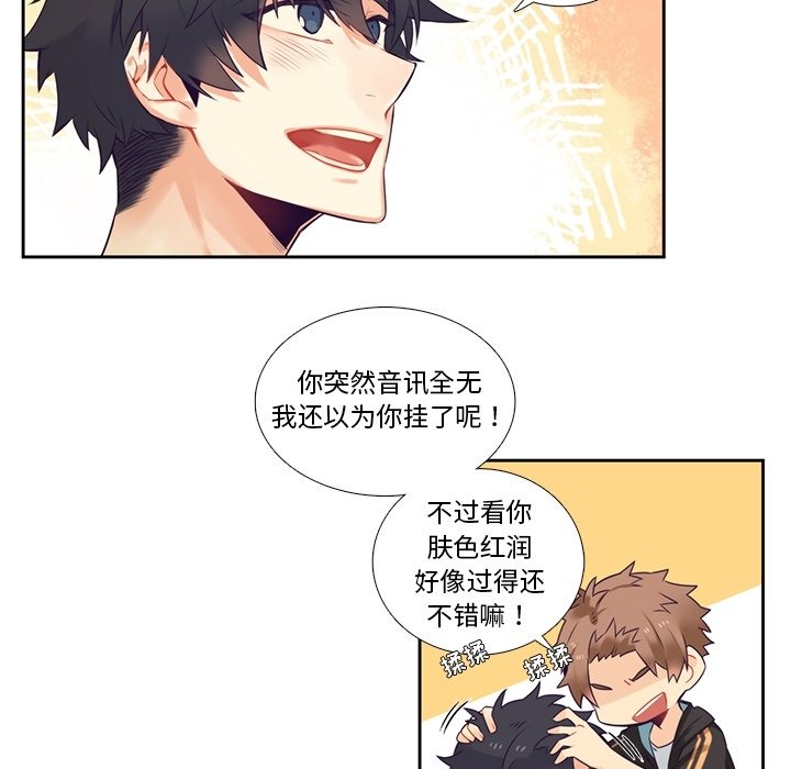 第72話 - 第4张