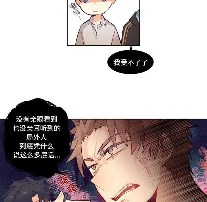 第72話 - 第41张