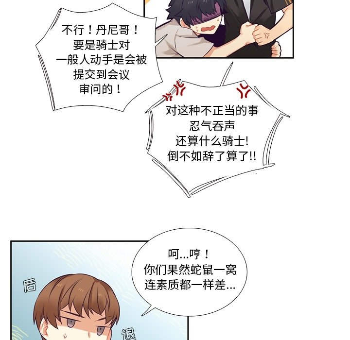 第72話 - 第43张