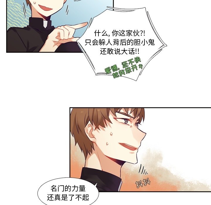第72話 - 第44张