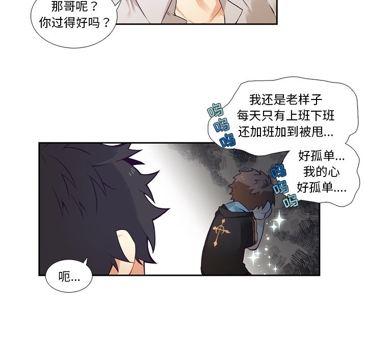 第72話 - 第6张