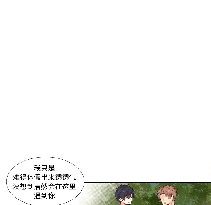 第72話 - 第8张