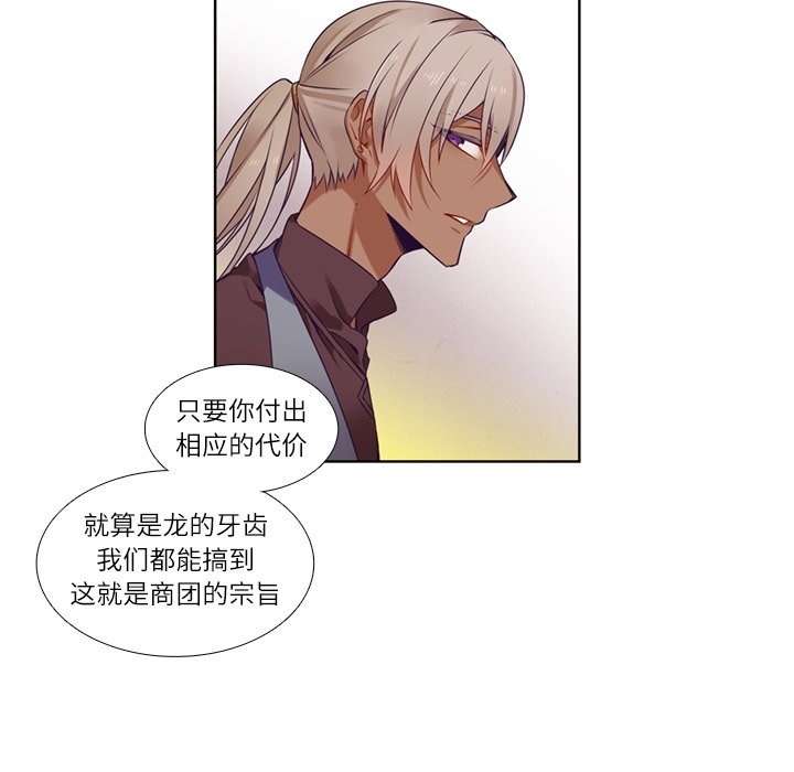 第73話 - 第10张