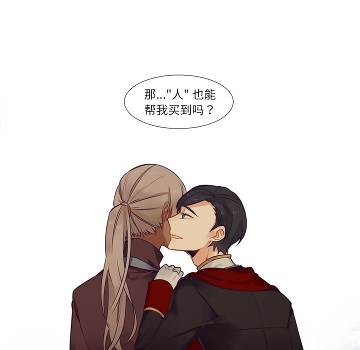 第73話 - 第12张
