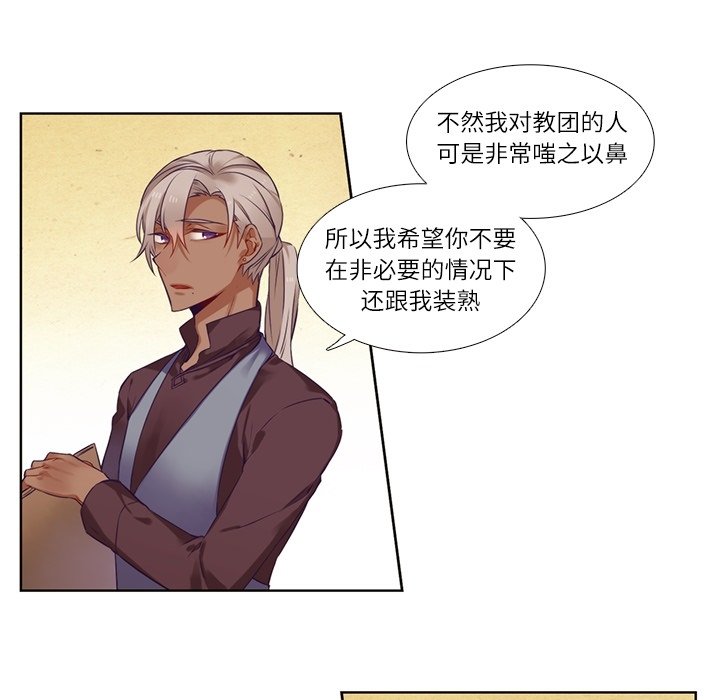 第73話 - 第20张