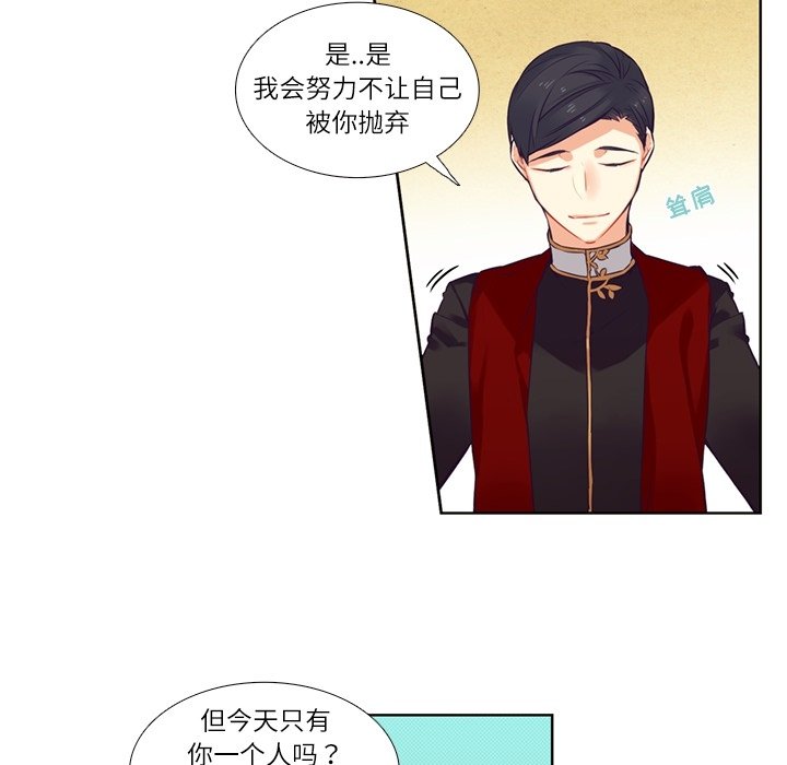 第73話 - 第21张
