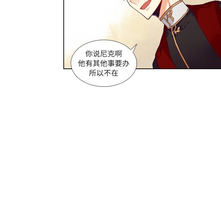 第73話 - 第23张