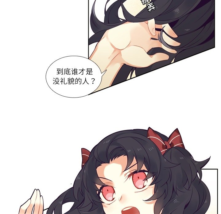 第73話 - 第31张