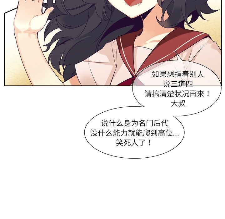 第73話 - 第32张