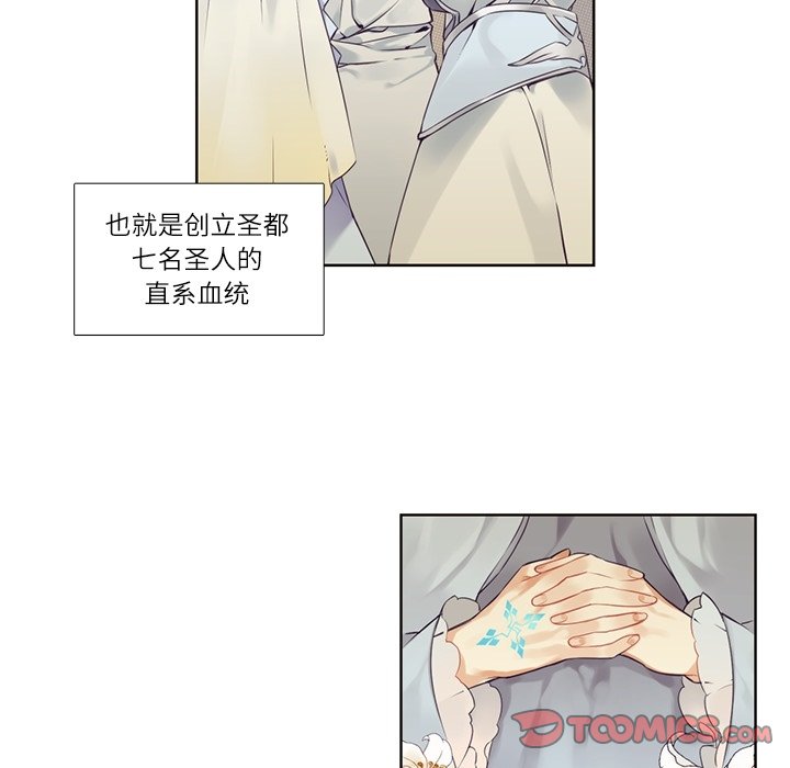 第73話 - 第34张
