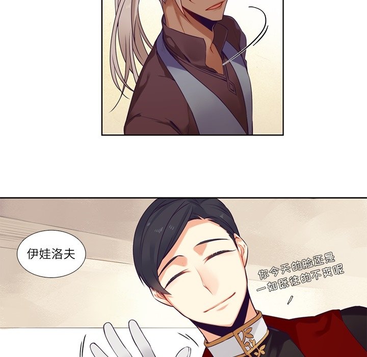 第73話 - 第4张