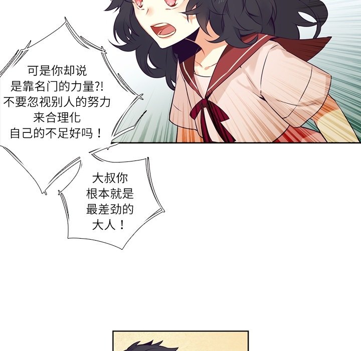 第73話 - 第40张