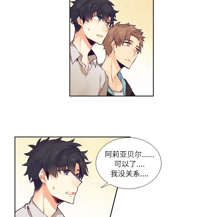 第73話 - 第41张