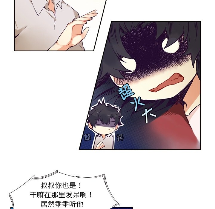 第73話 - 第42张