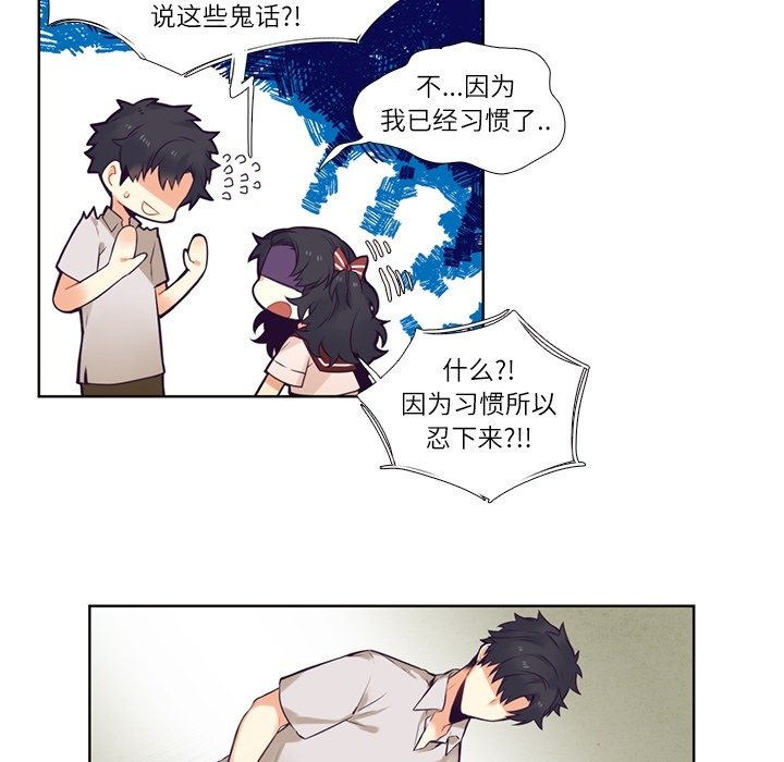 第73話 - 第43张