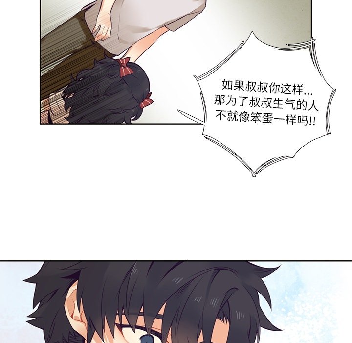 第73話 - 第44张