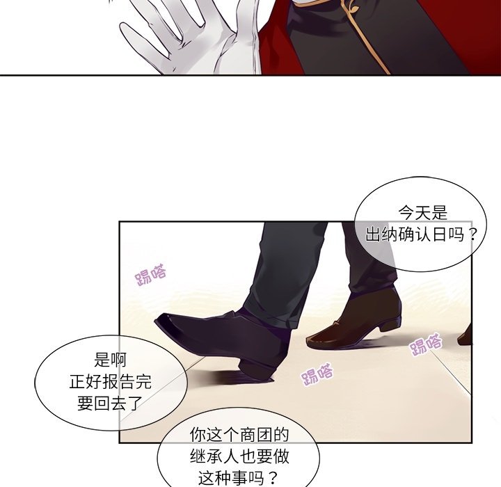 第73話 - 第5张