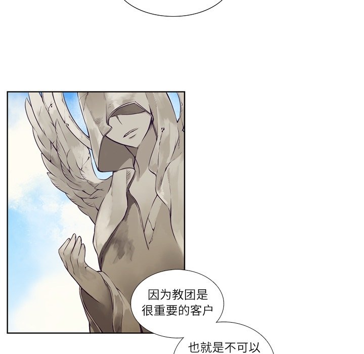 第73話 - 第6张