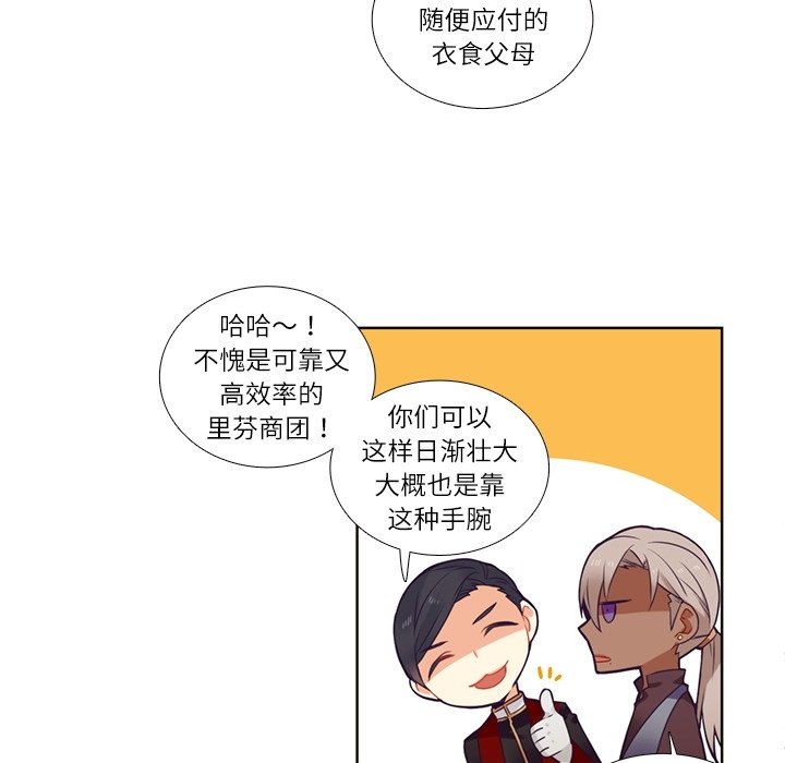 第73話 - 第7张