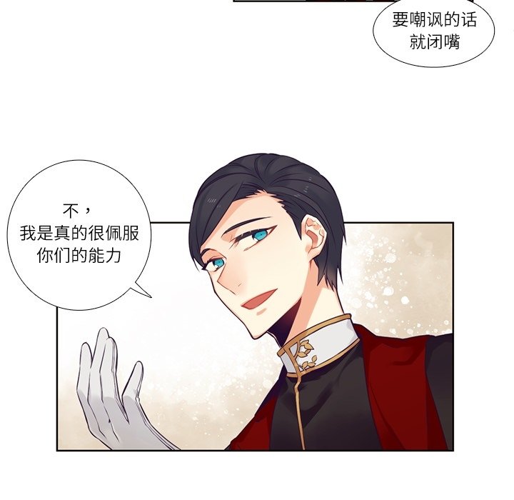 第73話 - 第8张
