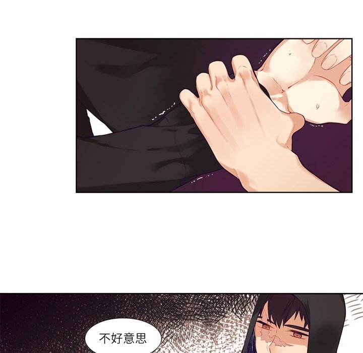 第74話 - 第10张