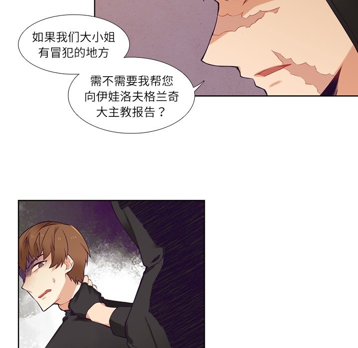 第74話 - 第12张
