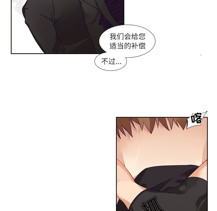 第74話 - 第13张
