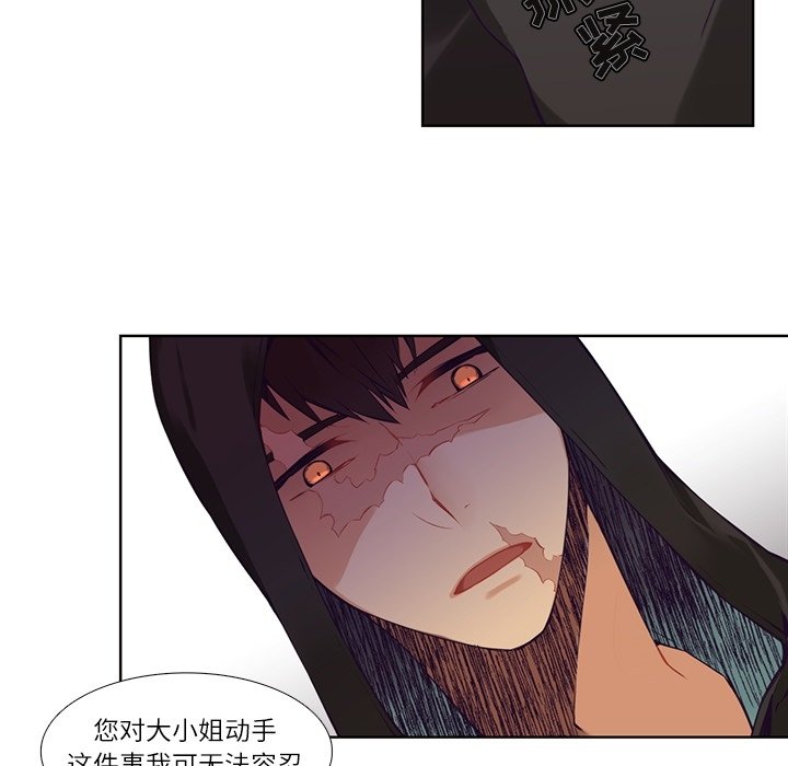 第74話 - 第14张