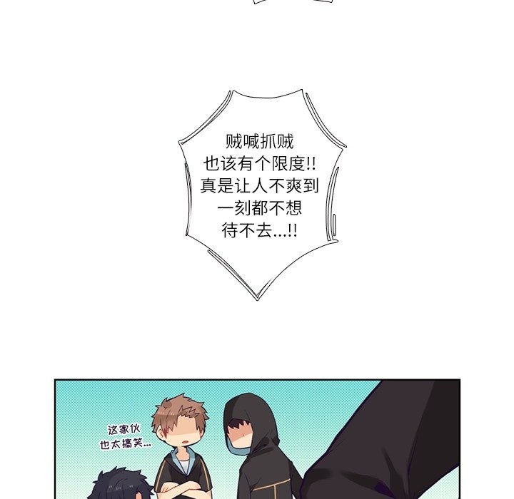 第74話 - 第16张