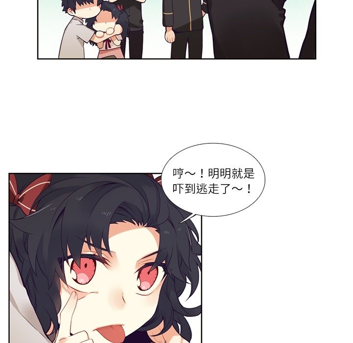 第74話 - 第17张