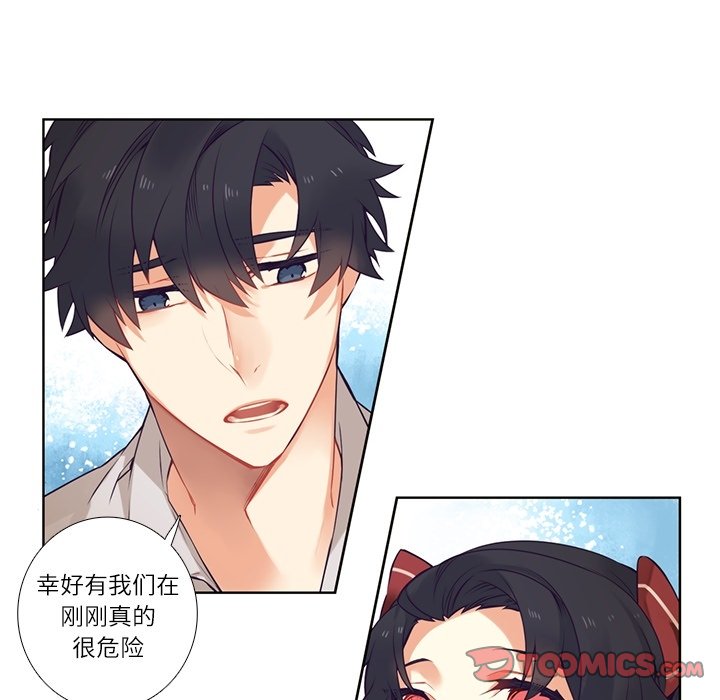 第74話 - 第19张