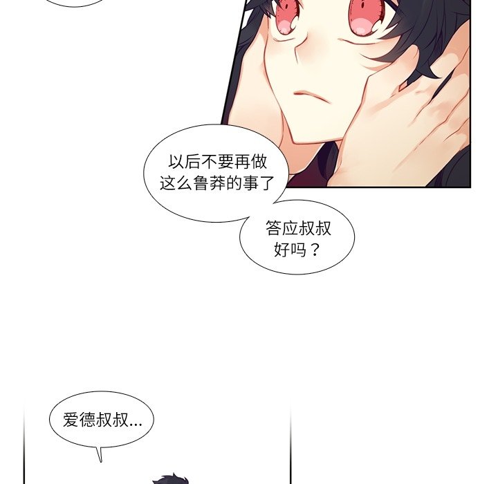 第74話 - 第20张