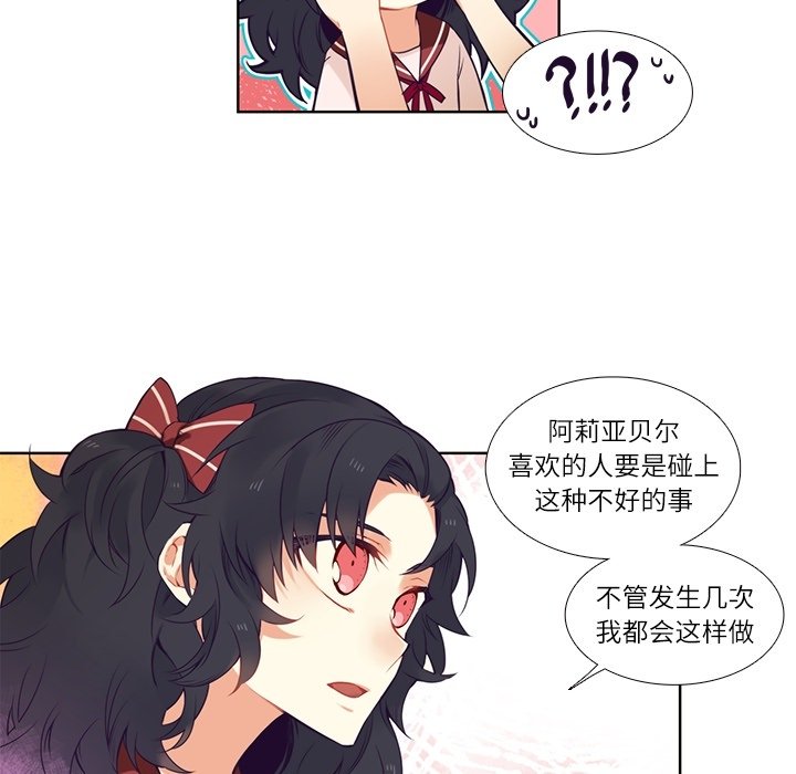第74話 - 第22张
