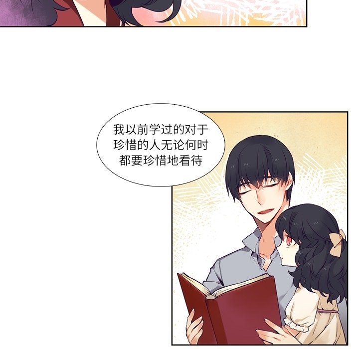 第74話 - 第23张