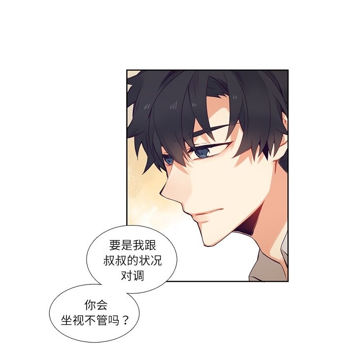 第74話 - 第24张