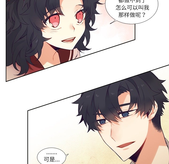 第74話 - 第26张