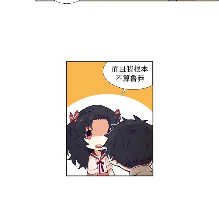 第74話 - 第27张
