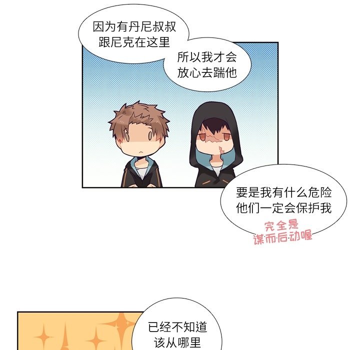 第74話 - 第28张