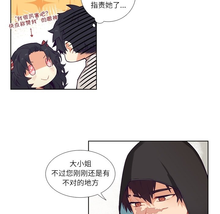 第74話 - 第29张