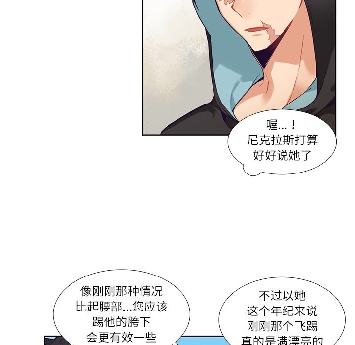 第74話 - 第30张